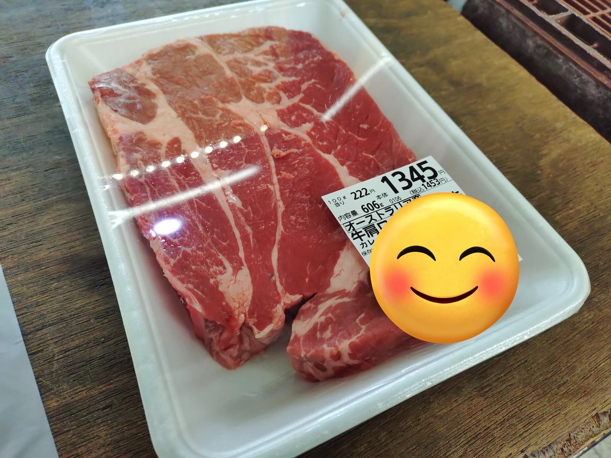 かなり周りより安いです美品なのに！ そういやメチャクチャ近所に安い安い言われてるスーパーがあったの