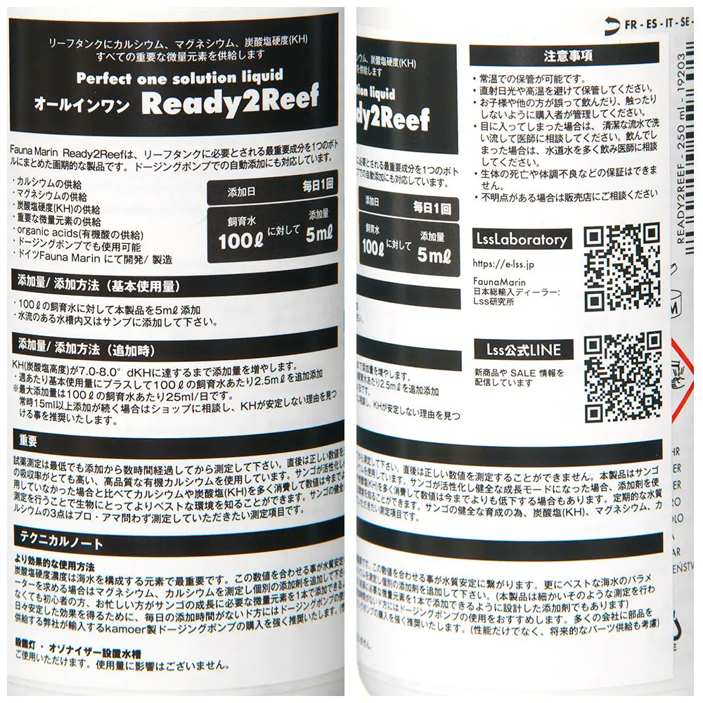 coralroom_pt's tweet photo. #添加剤の使い方
#FaunaMarin
#READY2REEF
【カルシウム添加剤ひと言解説】
FaunaMarin「READY2REEF」
📝メーカー表記の含有成分
・有機カルシウム塩、マグネシウム塩、炭酸塩、微量元素混合物、有機酸
ファウナマリン社が提唱する「Ready2Reefシステム」に基いたカルシウム複合添加剤です。
有機酸でキレートされたカルシウムと、サンゴが必要とする炭酸塩や微量元素がワンセットになっています。
小型~中型水槽向けに海水のイオンバランスを崩しにくい成分構成となっているとのことで、添加剤初心者の方でも安心して使いやすく、サンゴ水槽のスムーズな立ち上げを助けます。
本製品の特徴として、配合された有機酸により良性のバクテリアを活性させやすいという特徴もあります。
単純な微量元素添加剤としてだけでなく、水槽内の微生物生態系のバランスも考慮した設計になっているのが特徴といえます。