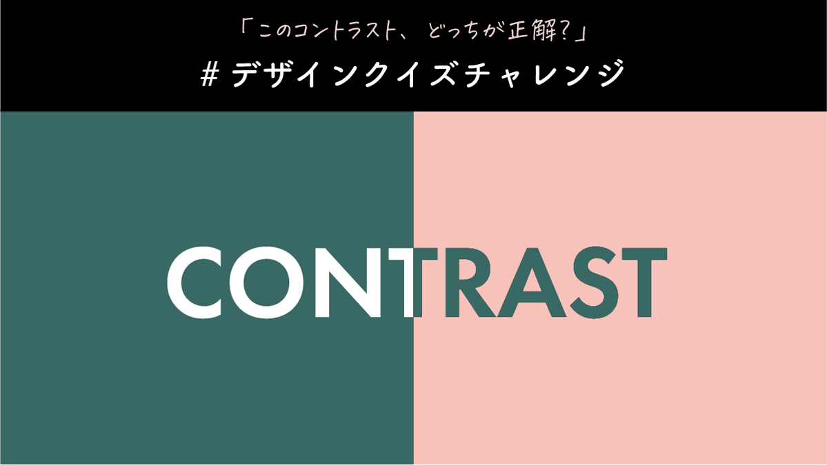 matsu_eri's tweet image. アドビさんの「#デザインクイズチャレンジ」企画、2本目🥳
デザインの“コントラスト”に関するクイズを作りました📷読みやすい配色はAorBのどっちでしょう？ 
Q3は激ムズです・・・📷
👇
adobe.com/jp/creativeclo…

#Illustrator