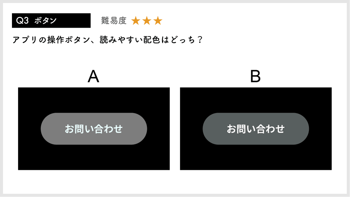 matsu_eri's tweet image. アドビさんの「#デザインクイズチャレンジ」企画、2本目🥳
デザインの“コントラスト”に関するクイズを作りました📷読みやすい配色はAorBのどっちでしょう？ 
Q3は激ムズです・・・📷
👇
adobe.com/jp/creativeclo…

#Illustrator