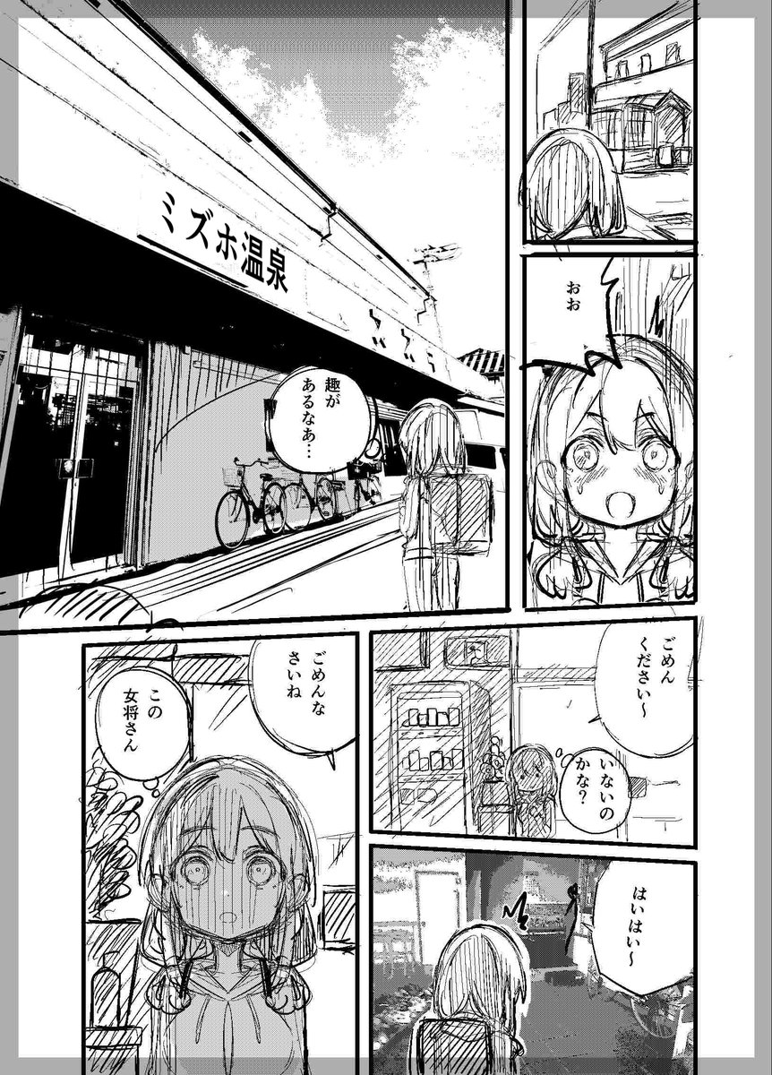 ポンコツ女子が 生きている意味を 見つける一人旅漫画第2話 6/32  #漫画が読めるハッシュダグ #ソロ旅大好き又旅さんv 