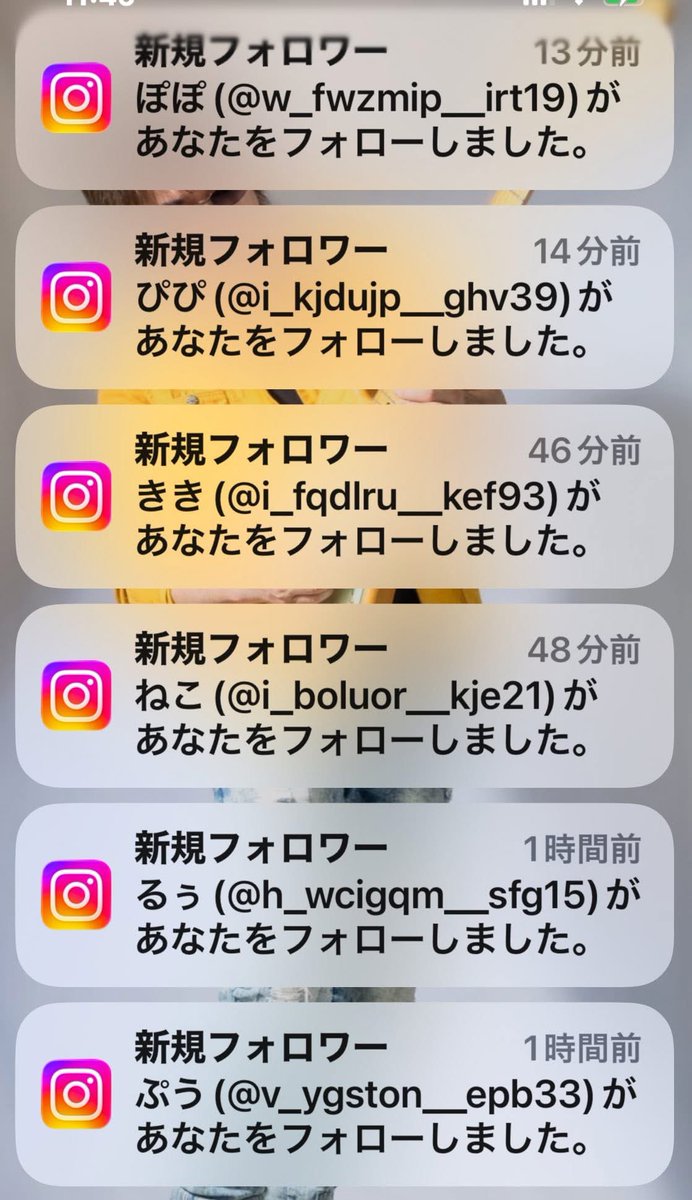 こんなのが毎日続く。
インスタさん、なんとかしなよ。
二文字ばっかりの名前。
ネタ尽きてそろそろ二文字から三文字になるかな？

#インスタ
#勧誘