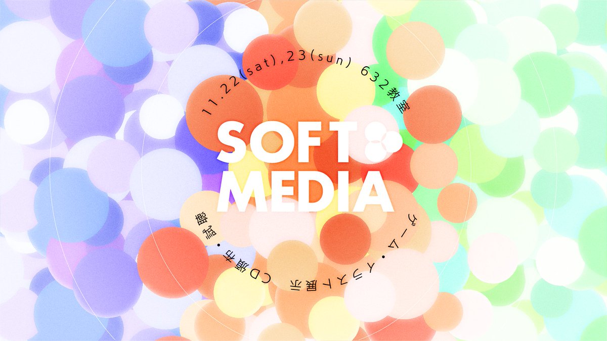 cit_sofume's tweet image. 【第76回津田沼祭】
11/22, 23に開催される、第76回津田沼祭に参加します！！

内ブース632教室にて、部員が作ったゲームやイラストの展示をしています！曲の販売も行っているので是非お立ち寄りください💻🎮

634教室でソフメDJも開催！そちらも是非覗いてみてください🎶
#第76回津田沼祭  #津田沼祭