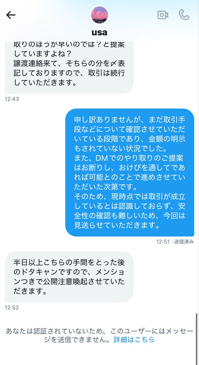 Aetrhk0's tweet photo. 続き2 https://t.co/48cbM6FrpU