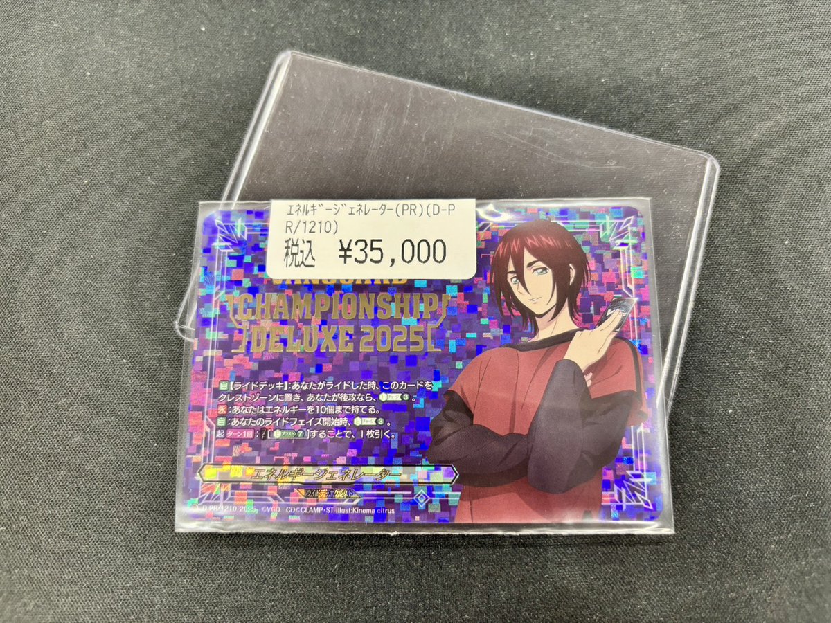 🌙 #ヴァンガード 入荷情報 🌙 ｴﾈﾙｷﾞｰｼﾞｪﾈﾚｰﾀｰ(PR)(D-PR/1210