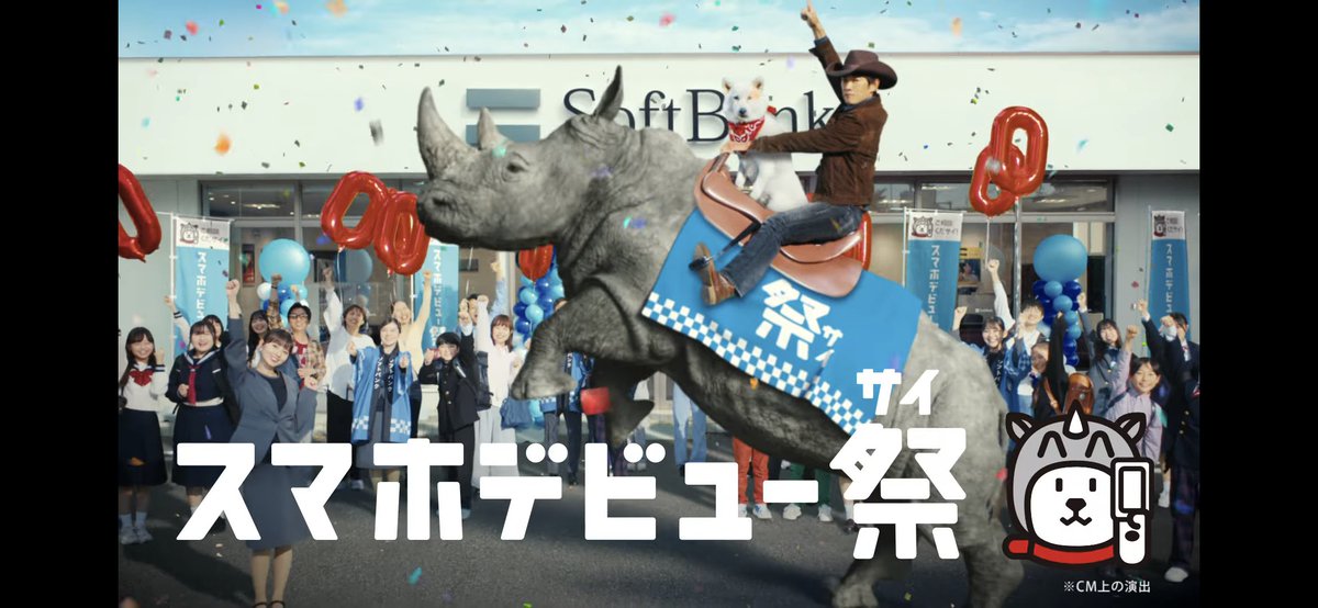 某CMがサイ🦏ダジャレで ＃タカタレサーカスプリンセス 吹いた

流行りなのか!?