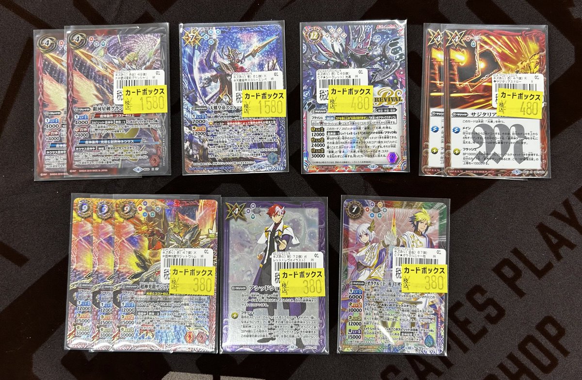 🔥 バトスピ特価情報 🔥 こちらのカード達を特価にて販売中‼️ 皆様の