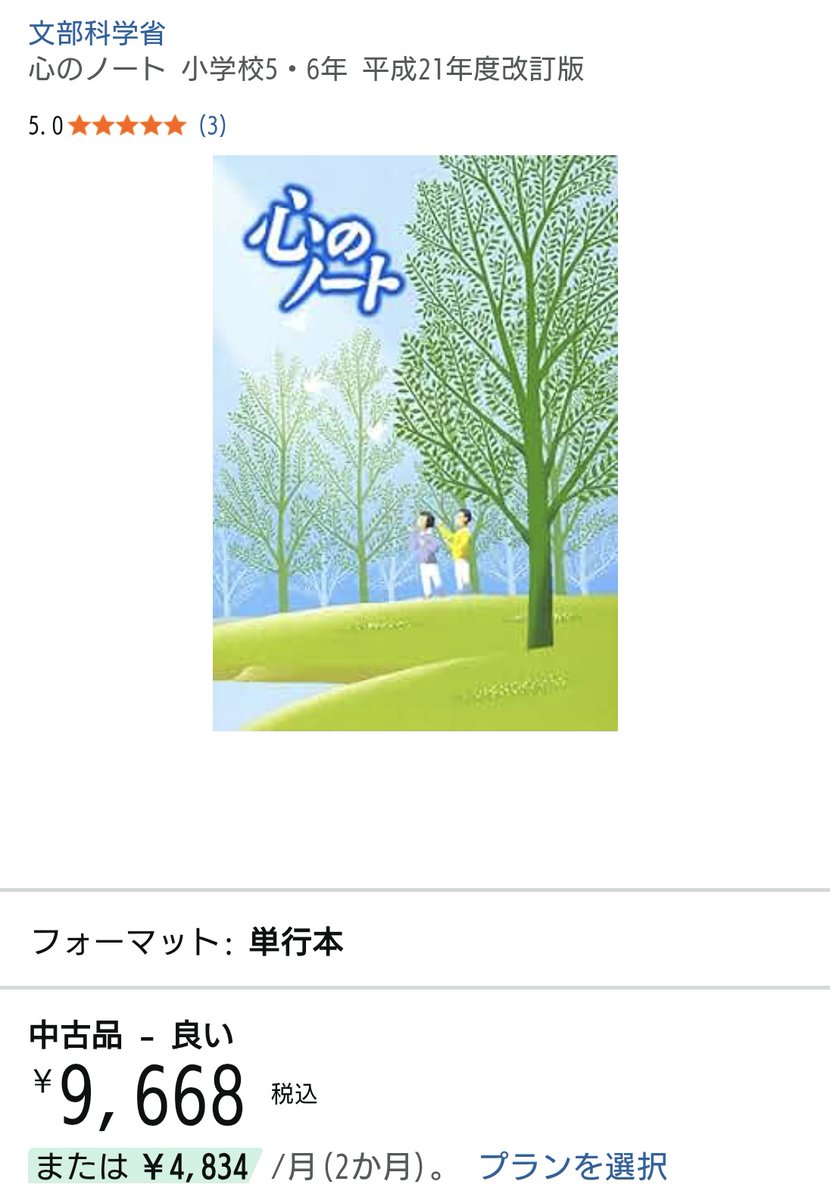 Fuji_oryzae6's tweet image. 道徳1？