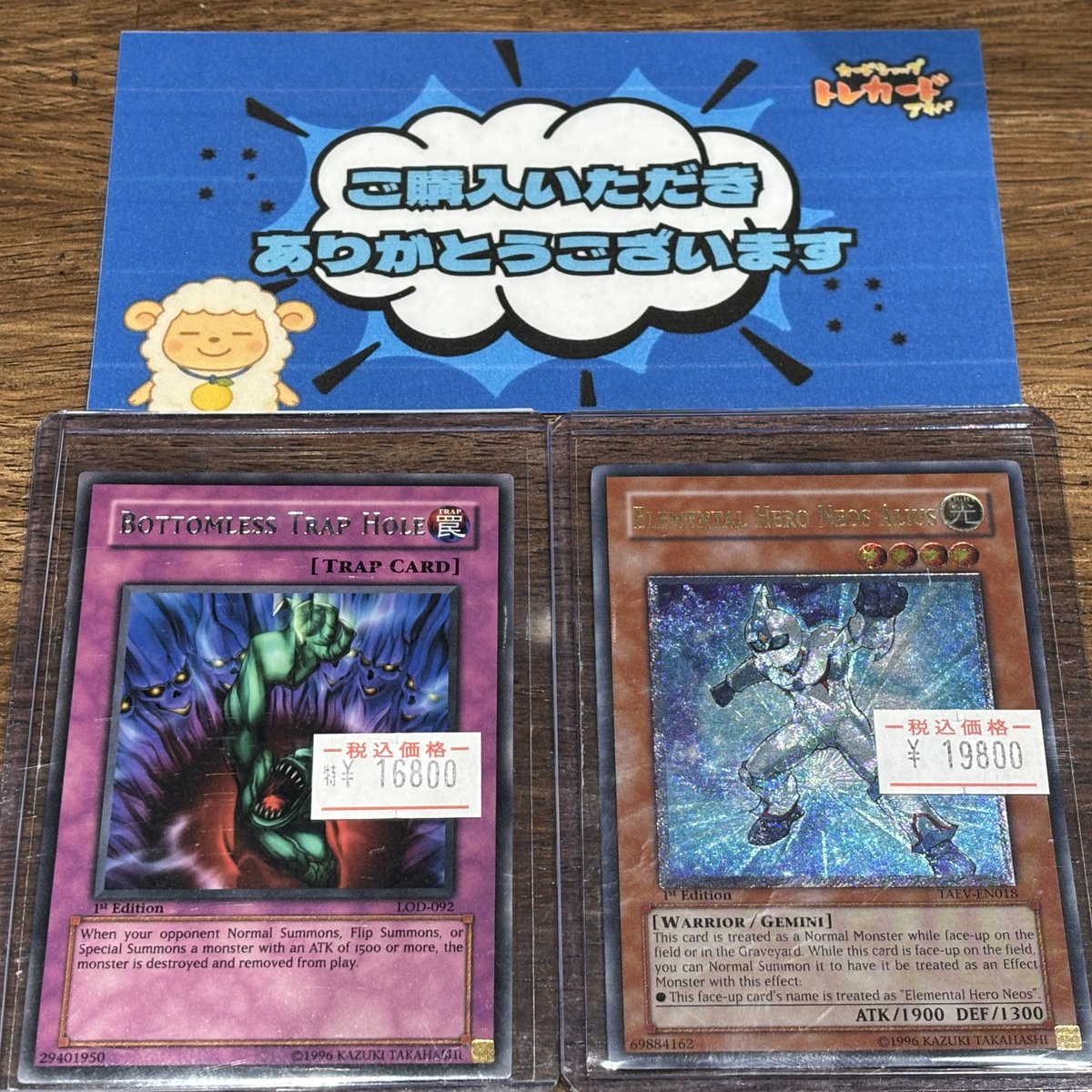 特価の奈落の落とし穴 レア 旧アジア
EHERO アナザーネオス レリーフ 英語版 1st

ご購入いただきありがとうございます🌱⋆｡

特価商品含め店頭でも通販サイトからでも
お買い求めいただけます⋯ദ്ദി^ᴗ ̫ ᴗ^₎✩⡱

🔽通販はこちらから🏃‍♂️ᯓ
torecard-yugioh.ocnk.net