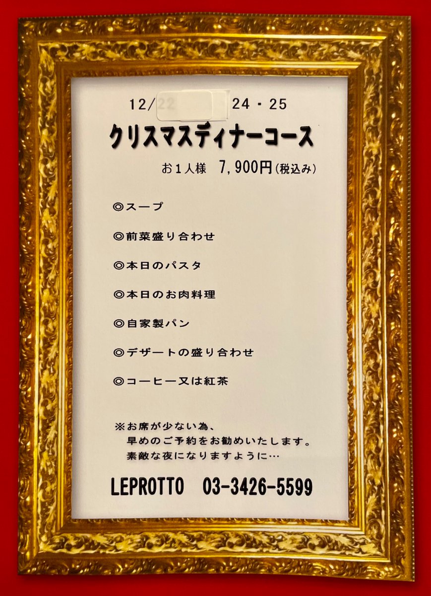 kyodoleprotto's tweet photo. クリスマスディナーのお知らせ
12月２４日18時30スタート
12月２５日18時30スタート
ご予約お待ちしております。
素敵な夜になりますように https://t.co/IrzaXL93gz