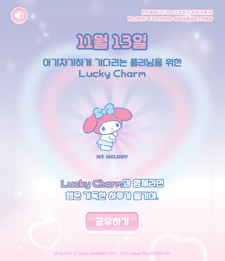 corinazeus's tweet photo. 251113
"BBUU!"발매 기념 SNS 공유 이벤트
https://t.co/qOE71WuycR 공유 링크

#PLBBUU #BBUU #럭키뿌우 https://t.co/JuAH5WkX0v