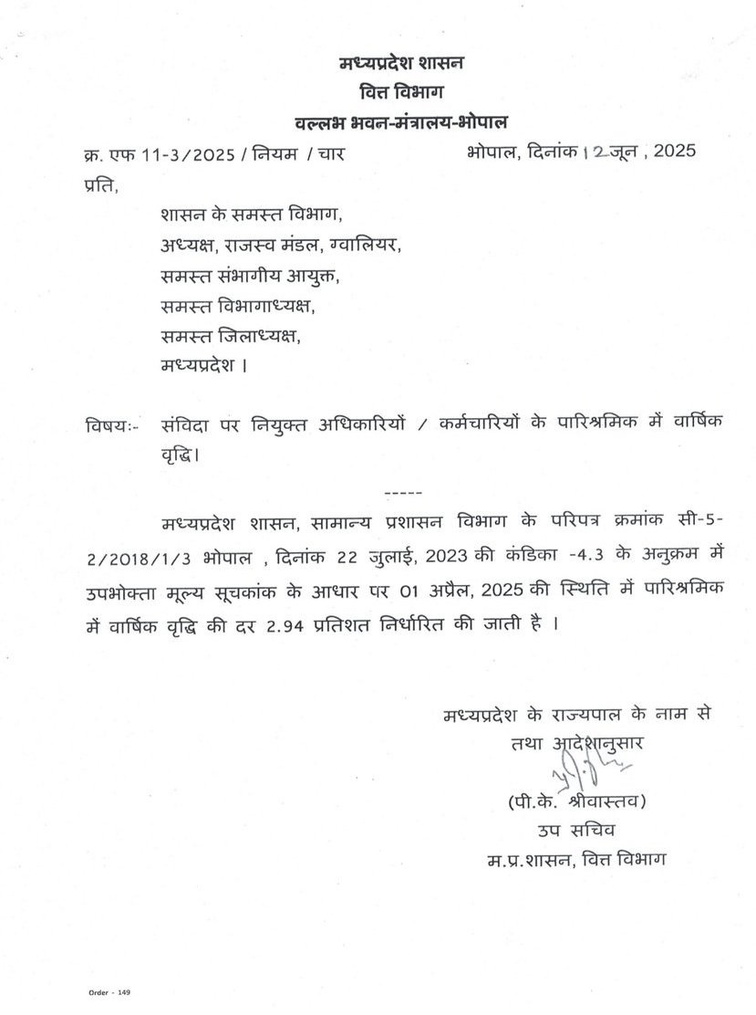 जब मध्य प्रदेश मे संविदा कर्मचारियो की वेतन वृद्धि की जा सकती है

तो छत्तीसगढ़ मे क्यो नही?

छत्तीसगढ़ मे डबल इंजन की सरकार की होते हुए भी संविदा कर्मचारियो की ऐसी स्थिति क्यो?

क्या संविदा कर्मचारियो को आर्थिक सुरक्षा पाने का अधिकार नही है?

<a href="/PMOIndia/">PMO India</a>
<a href="/narendramodi/">Narendra Modi</a> 
<a href="/BJP4India/">BJP</a>