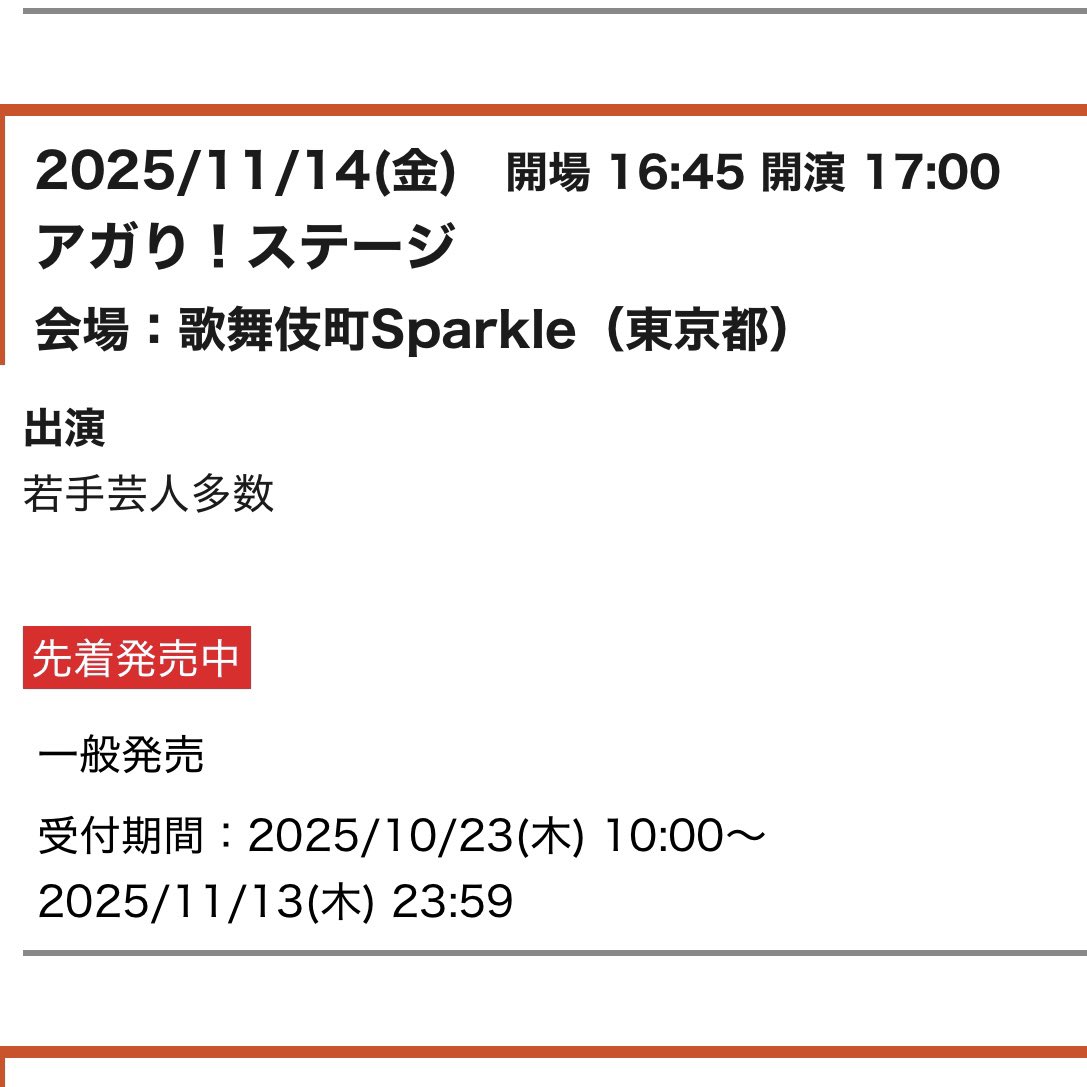yonengo194's tweet photo. 本日17時からこちらです💁
会場:歌舞伎町Sparkle
是非お待ちしてます！ https://t.co/Q5s071ywmJ