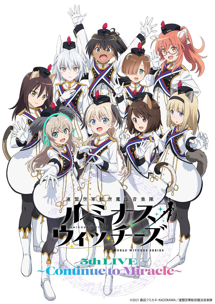 🪗🥁ルミナスウィッチーズ5thLIVE🎸🎹 ～Continue to Miracle～ 現在1