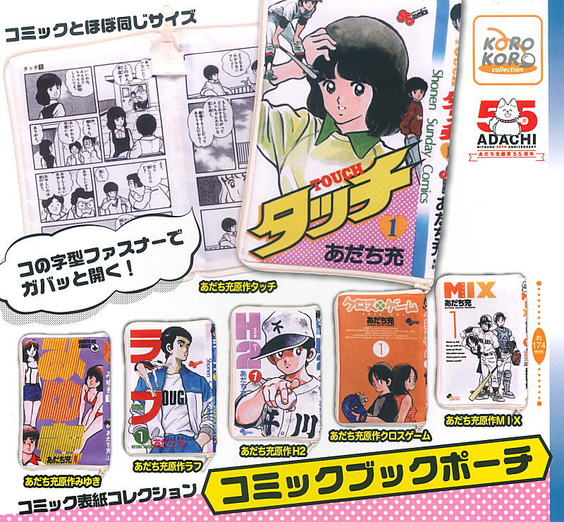 ✨新商品案内 2025年11月13日(木)✨／ ☑️あだち充作品 コミック