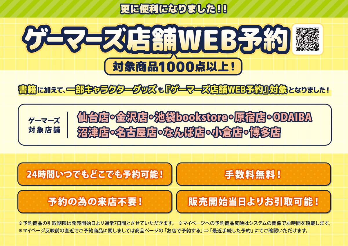 書籍/予約】 『ストラテジックラバーズ(10)』 ＼✨💞好評予約受付中