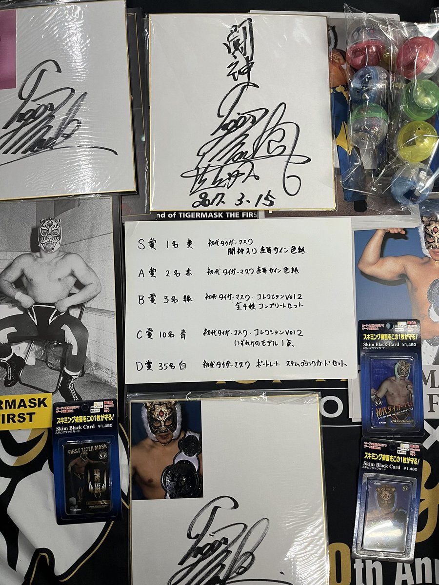 プロレスマスクワールド (@9ERTer25T884495) / Posts / X