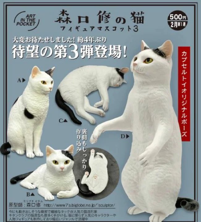 猫目洞フィギュア本舗ページ