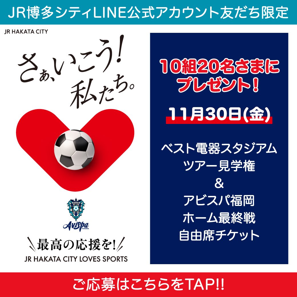 公式】JR博多シティ (@JR_HAKATA_CITY) / Posts / X