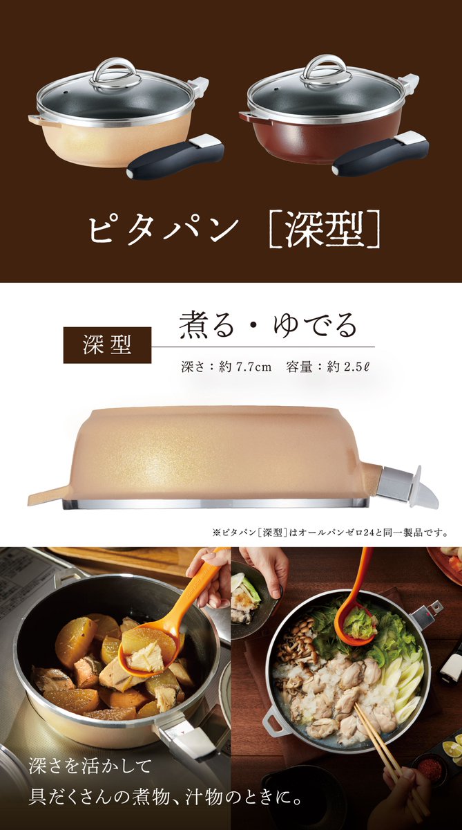 オールパンゼロ24 ピタパン セット アサヒ軽金属 フライパン ピタパン
