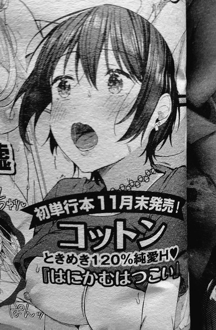今月のバベルに漫画載りますっっ
単行本も出ますっっ 