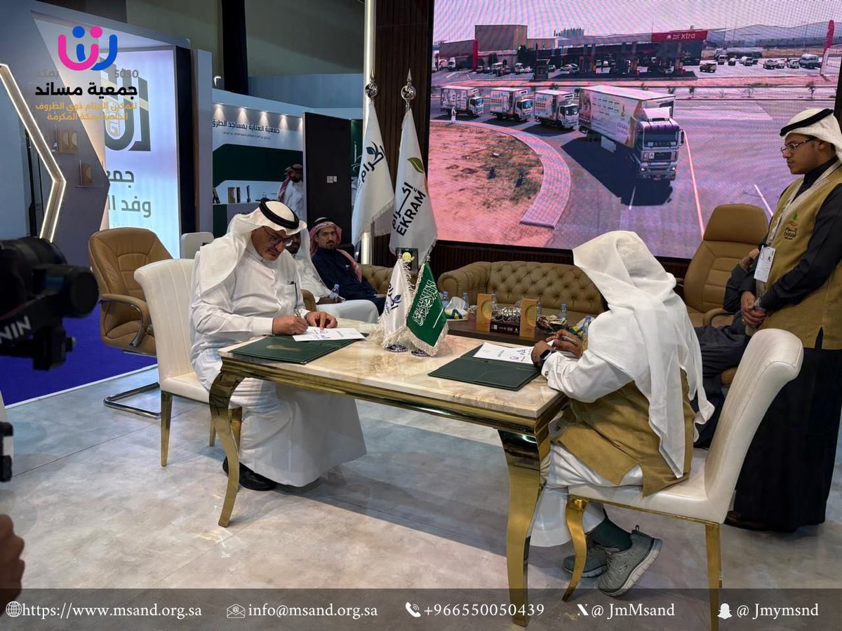 جمعية مساند لتمكين الايتام ذوي الظروف الخاصة بمكة tweet media