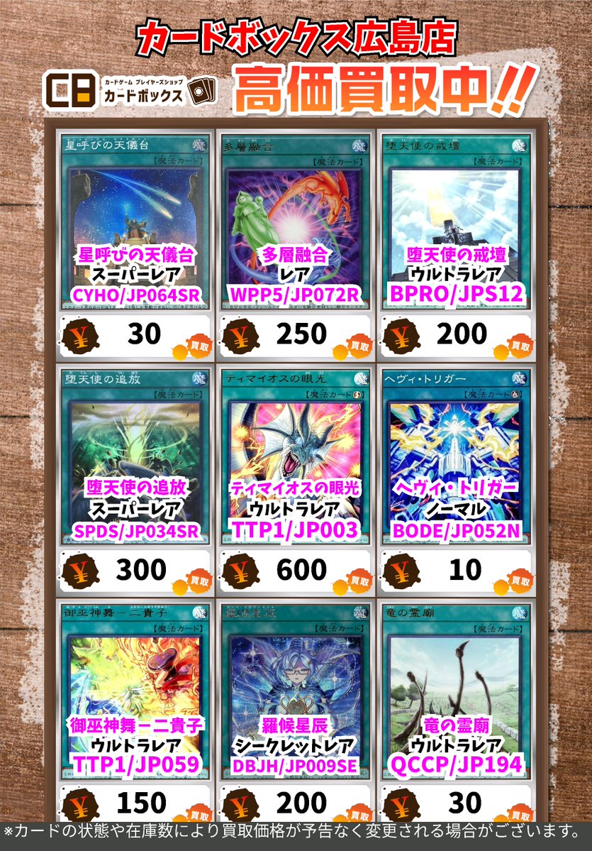 🔥🔥🔥遊戯王買取情報🔥🔥🔥 星呼びの天儀台 ｽｰﾊﾟｰﾚｱ 30 多層融合 ﾚｱ