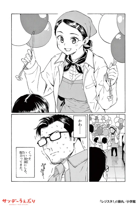 36歳独身。恋愛に幻想はない。そんな彼がレジで出会った女性に感情を動かされて…。
(1/4)

▼続きはこちら▼
https://t.co/jGoAvHgS2N 