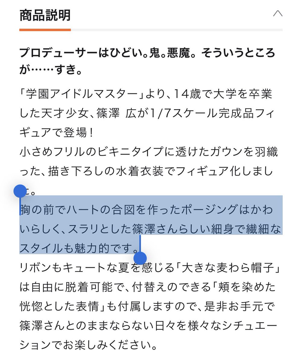 yasuzero143's tweet image. ここプロデューサーが書いてる？