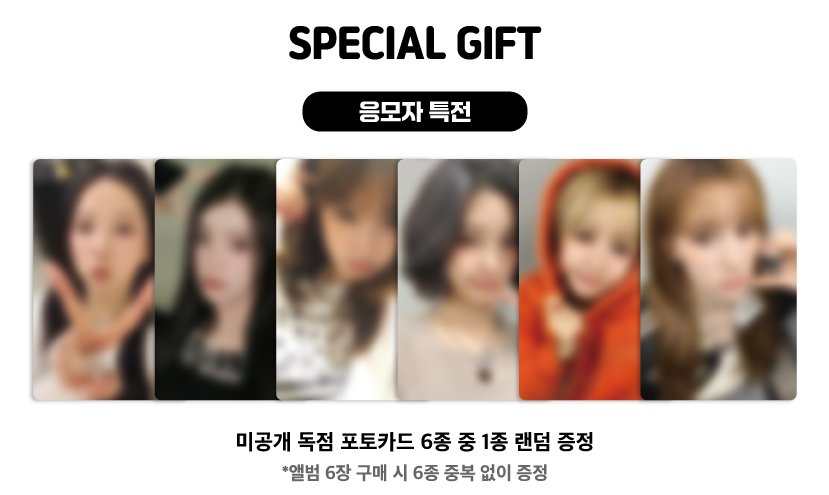 ケプラー(Kep1er)のサイン会応募、代行承ります。お気軽にご相談