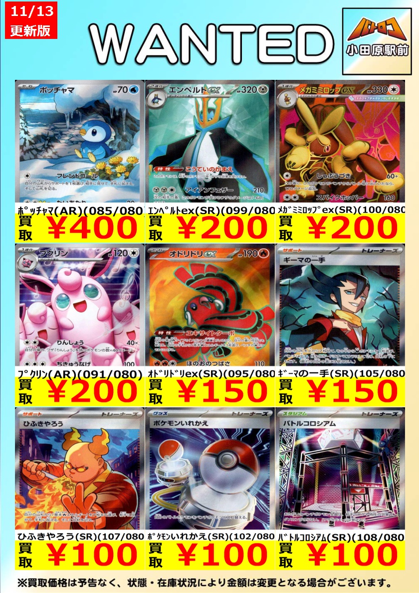 ポケカまとめ売り ポケカ 買取情報】新弾 ＃インフェルノX 数量限定です！ ﾒｶﾞﾘｻﾞｰﾄﾞﾝXex