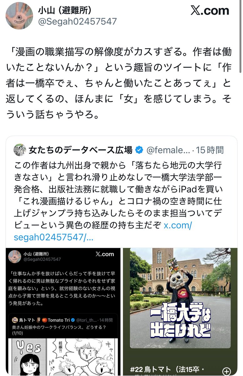 E4Och's tweet image. 🤓女ならではの認知の歪み❗️
👤男ですけど…

🤓就労経験のない女さんの視点❗️
👤この人就労経験ありますけど…
🤓うわ女感じる❗️そんな話ちゃうやん❗️💦💦

女叩きしすぎてセンサーぶっ壊れてて笑う
#Y迷言集
#Y知能の限界