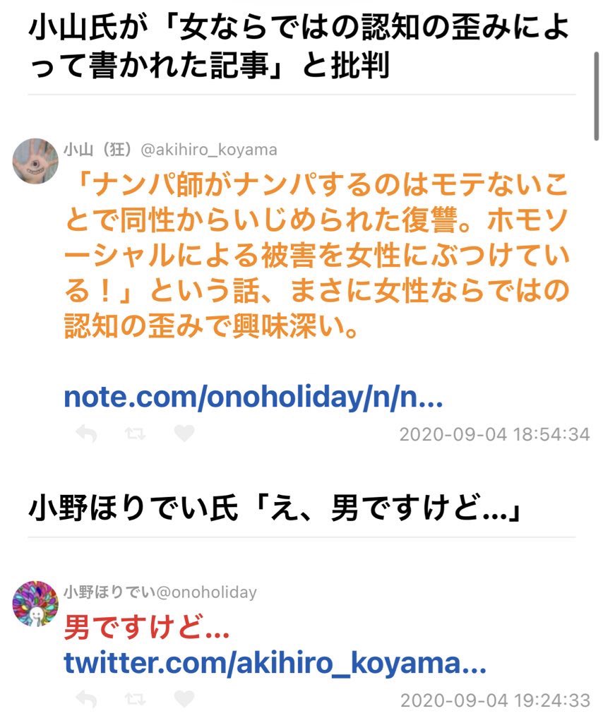 E4Och's tweet image. 🤓女ならではの認知の歪み❗️
👤男ですけど…

🤓就労経験のない女さんの視点❗️
👤この人就労経験ありますけど…
🤓うわ女感じる❗️そんな話ちゃうやん❗️💦💦

女叩きしすぎてセンサーぶっ壊れてて笑う
#Y迷言集
#Y知能の限界