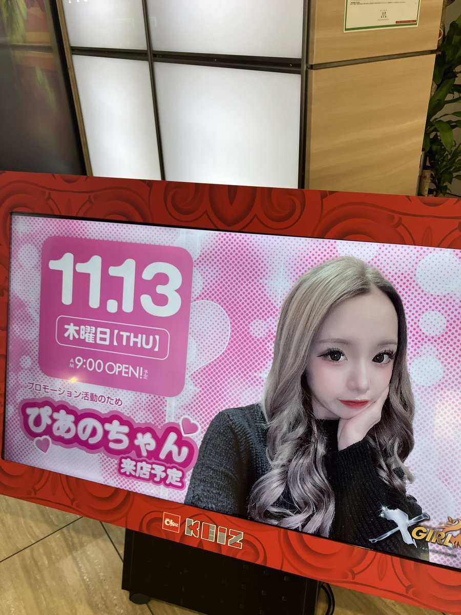 🎰ぶどうギガ盛り取材取材🎰
✅11/13 KEIZ多治見店

ぴあのちゃん来店中🧐
11/15は沖プロ取材要チェック！！

PR