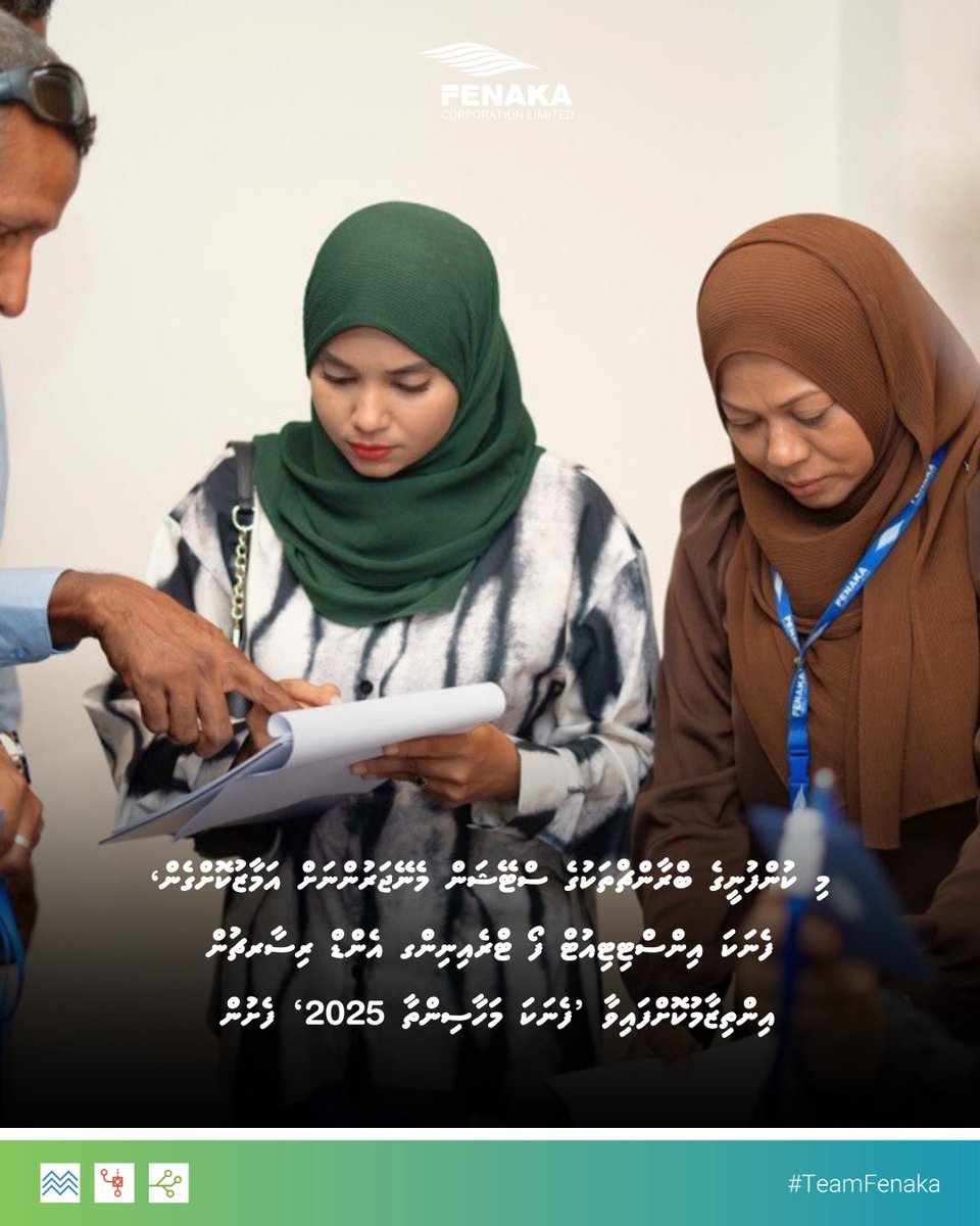 TeamFenaka's tweet photo. މި ކުންފުނީގެ ބްރާންޗްތަކުގެ ސްޓޭޝަން މެނޭޖަރުންނަށް އަމާޒުކޮށްގެން، ފެނަކަ އިންސްޓިޓިއުޓް ފޯ ޓްރެއިނިންގ އެންޑް ރިސާރޗުން އިންތިޒާމުކޮށްފައިވާ ’ފެނަކަ މަހާސިންތާ 2025‘ ފެށުން  
#TeamFenaka https://t.co/13sXCNGQ3j