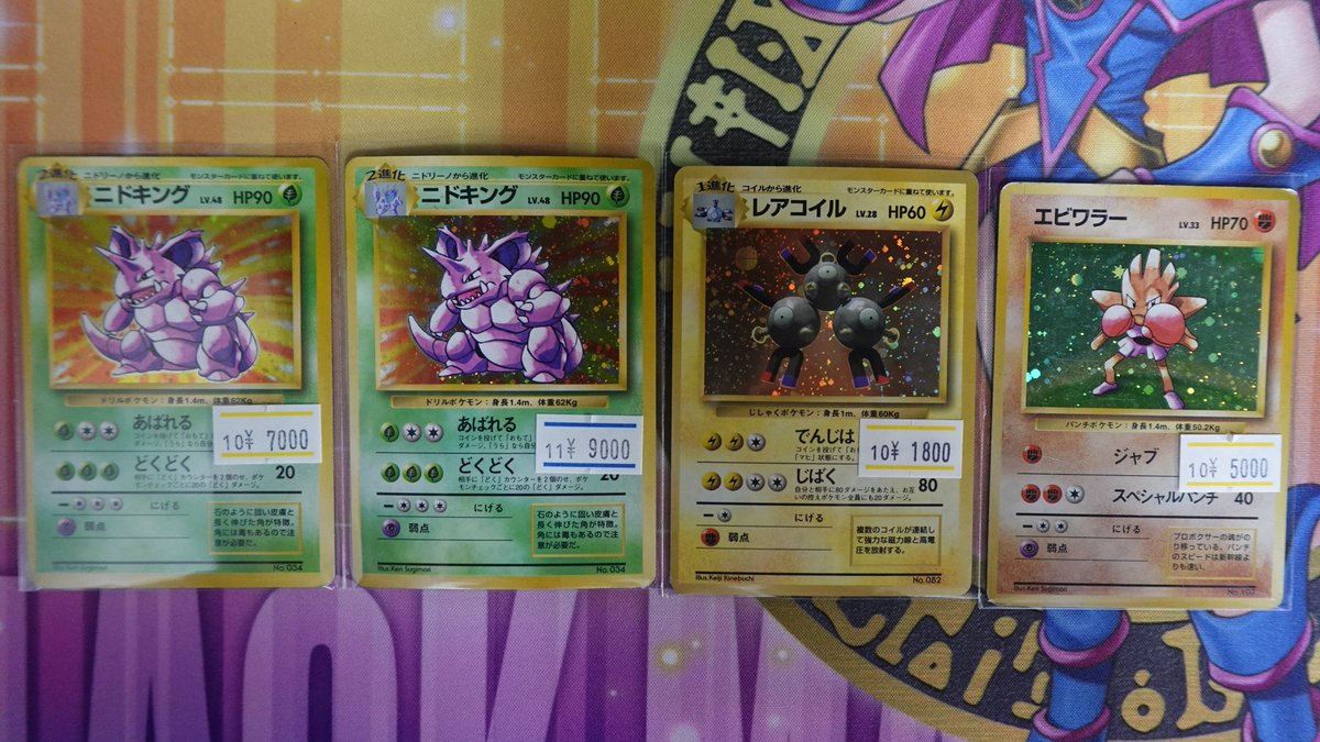 ポケカ】 ポケモンカード旧裏面、初版のカードを品出ししました