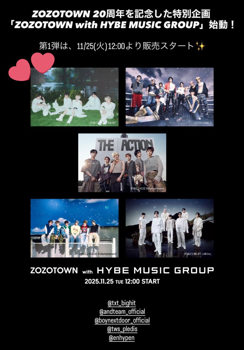 TXTintl_twt's tweet photo. お知らせ | 251113

ZOZOは、ZOZOTOWN 20周年を記念して「HYBE MUSIC GROUP」との特別企画「ZOZOTOWN with HYBE MUSIC GROUP」 を始動。

この企画に TOMORROW X TOGETHERも参加します。

11月25日から、アーティストをイメージしたアイテムがZOZOTOWNで販売開始。

コンセプトは “Artist’s Day Off”。
「アーティストと一緒にオフタイムを過ごしているような気分」を感じられるオリジナルアイテムが展開予定です。

第一弾 販売
📅 11月25日（火）12:00 JST〜

🔗https://t.co/TkrxnRkYc3

#TOMORROW_X_TOGETHER