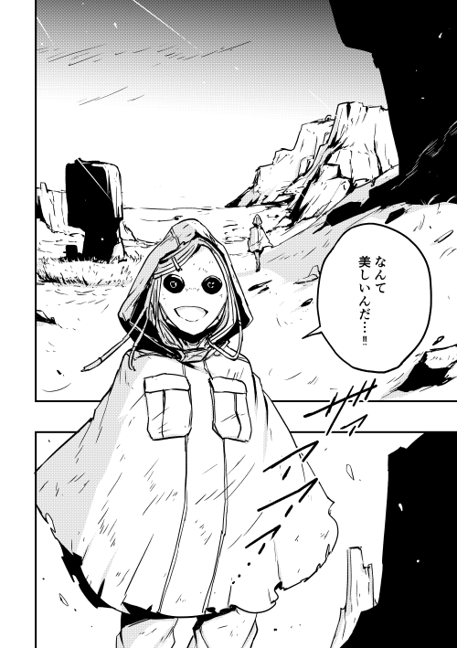 #コミティア154 新刊『Royd』出ます!

鉄の体にコードの髪を持つ「ロイド」と、魔法使いの少年「ロイド」の読み切り漫画です。
36ページ、A5、予価800円

南1ホール て39a Life goes on にてお待ちしております。 