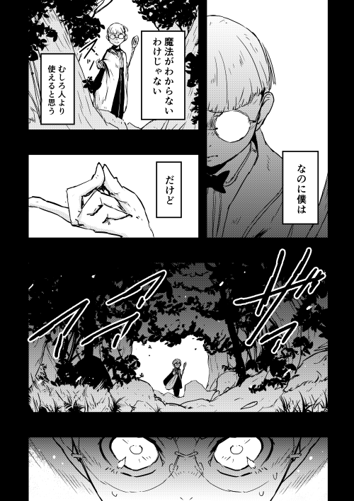 #コミティア154 新刊『Royd』出ます!

鉄の体にコードの髪を持つ「ロイド」と、魔法使いの少年「ロイド」の読み切り漫画です。
36ページ、A5、予価800円

南1ホール て39a Life goes on にてお待ちしております。 