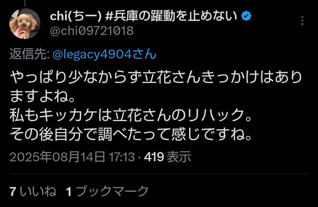 Tanuki_hiroshi's tweet photo. @kingdom_sennin 前から意気投合していたちーさんという熱心な斎藤知事ボランティアスタッフの人ですが、酷い裏切りに吐きそうですわ…🤮
https://t.co/SLLO8aQKau https://t.co/i43fgxUi22