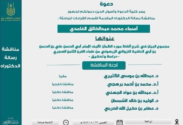 د. هشام الحلاف tweet media