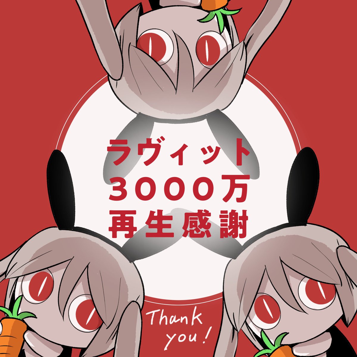 ピノキオピー (@pinocchiop) / Posts / X