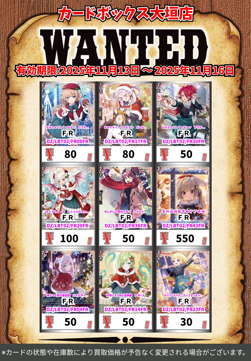 ヴァンガード シアナ　lsr 在庫ラスト ヴァンガード買取情報！ 恵与の麗蛇姫 シアナ LSR 13000 SweetLinker