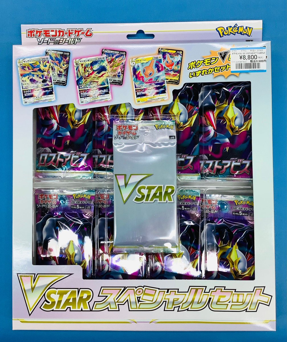 ✨入荷情報✨ ポケモンカードゲーム ロストアビス VSTARスペシャル