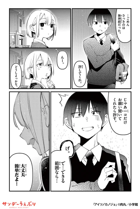 親友の彼女が俺を誘ってくる話
(7/7)

▼続きはこちら▼
https://t.co/J6Zaayx56V 