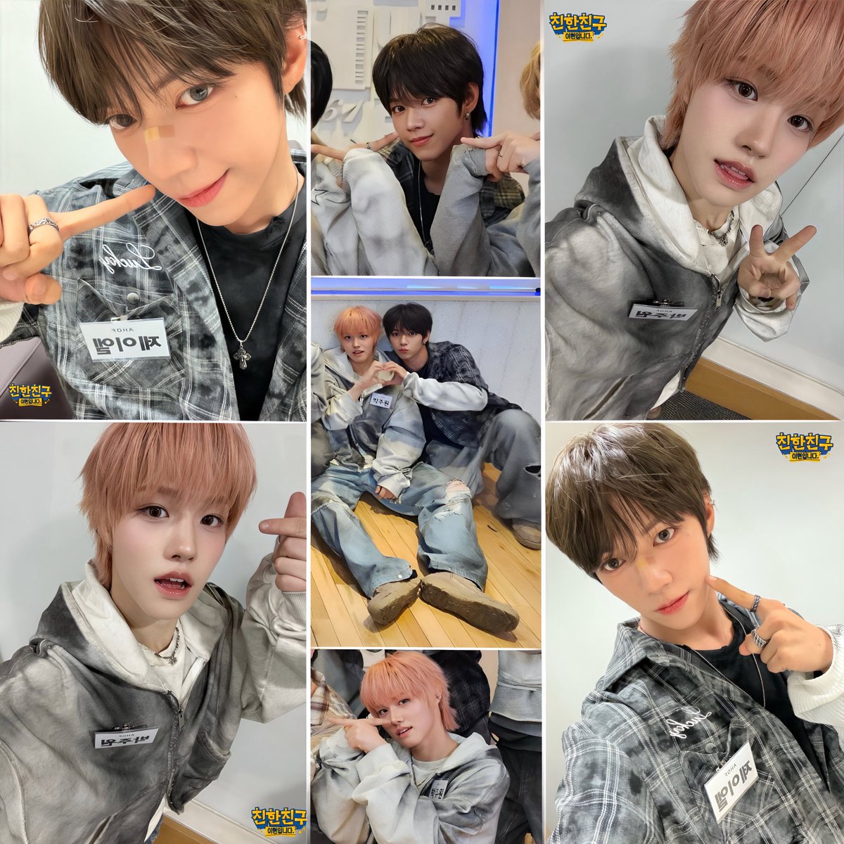 [📸] 251113 JEWELZ | AHOF MBC Radio Guesting

📸: <a href="/mbcbf_bf/">MBC 친한친구</a> 

#AHOF #아홉 
#JEWELZ #주얼즈 
#JL #제이엘 
#JUWON #박주원 
<a href="/AHOF_official/">AHOF</a>