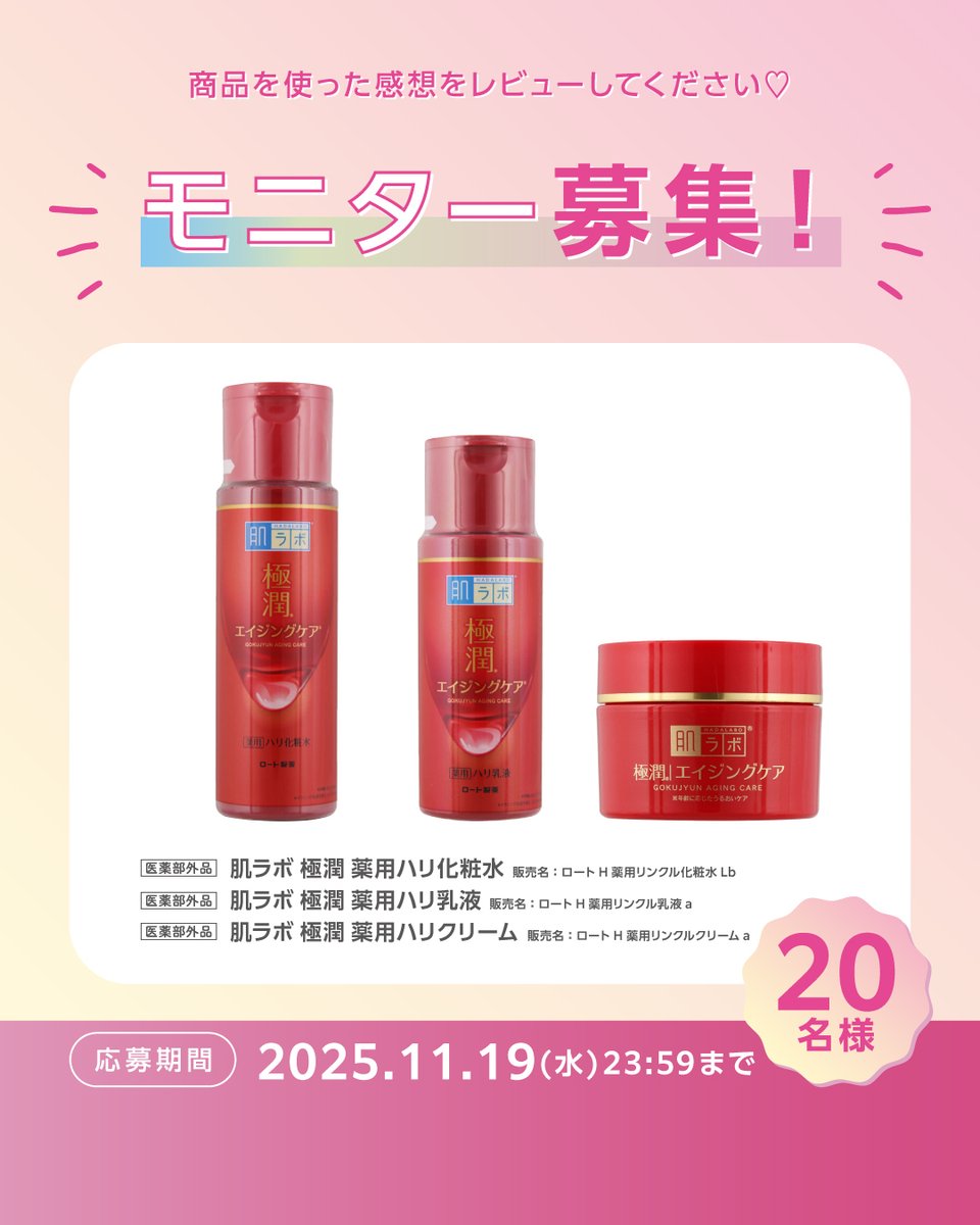 赤のエイジングケア 44セット 🎁公式Instagramでキャンペーン実施中🎁／ エイジングケア※セットの