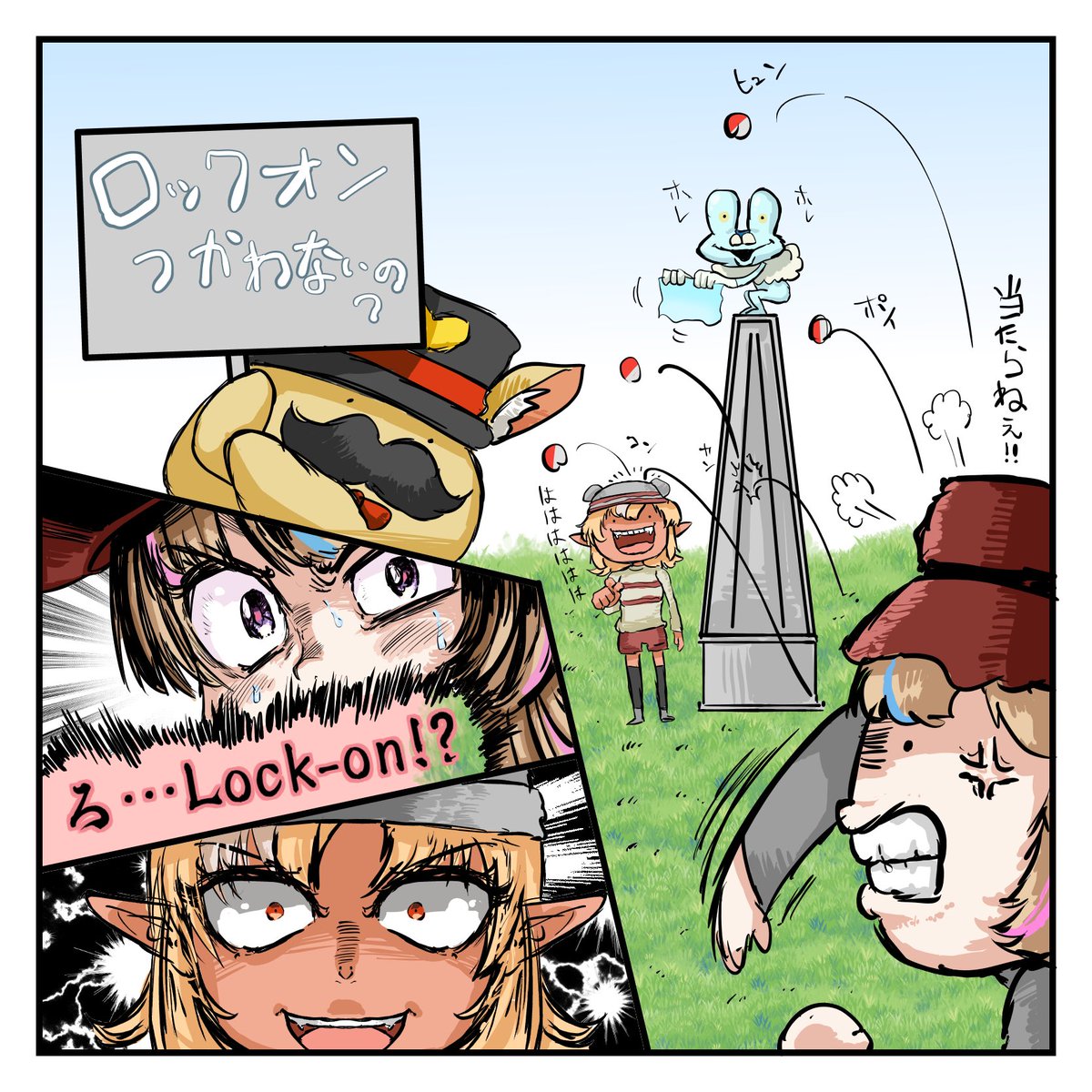 ロックオンを知らなかったポルポル #絵まる #しらぬえ