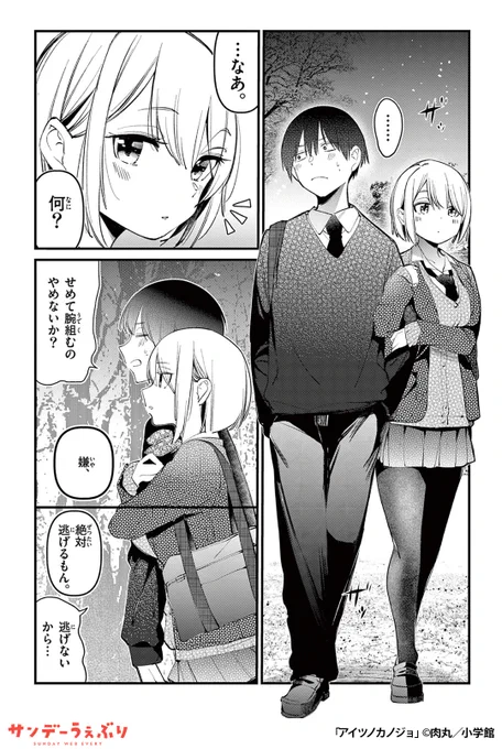 親友の彼女が俺を誘ってくる話
(4/7)

▼続きはこちら▼
https://t.co/8rSo6fmy3D 