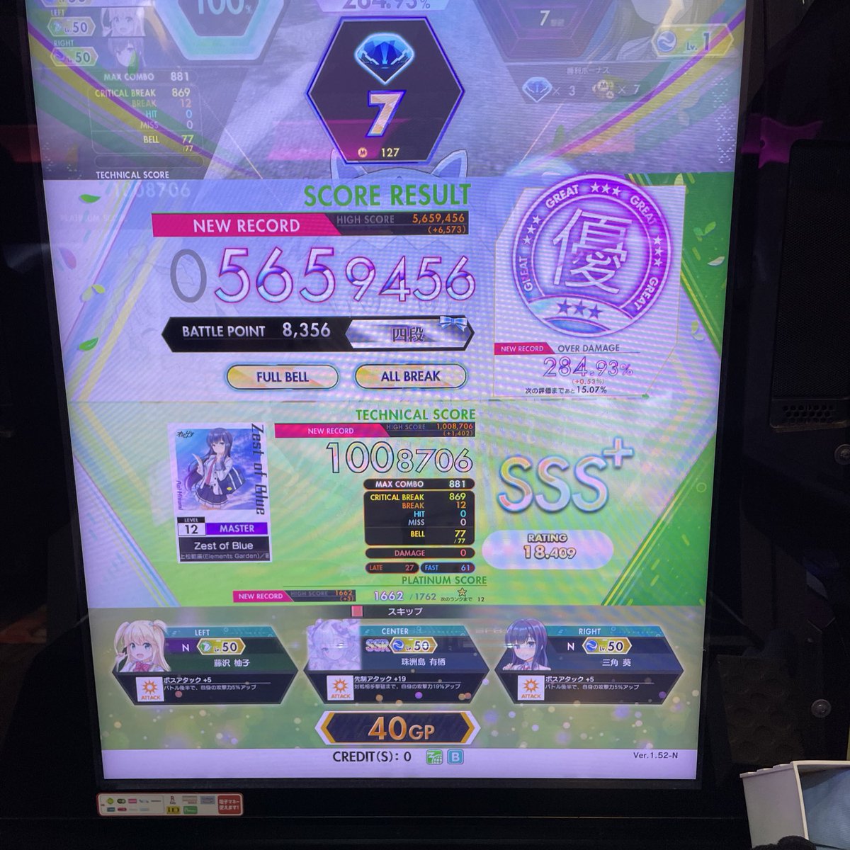 soyokaze_o_o's tweet image. 新規AB と　再APきたー